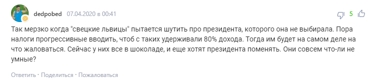 Жена тренера "Зенита" высказалась о Путине и вызвала гнев в сети