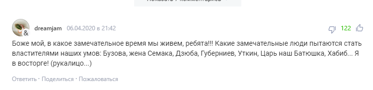 Жена тренера "Зенита" высказалась о Путине и вызвала гнев в сети