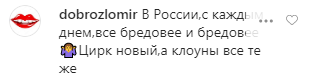 Собчак висміяла владу РФ за рішення відкрити салони краси під час карантину