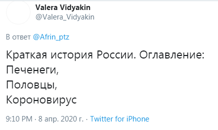 Путін осоромився з заявою про Росію, яка перемогла печенігів