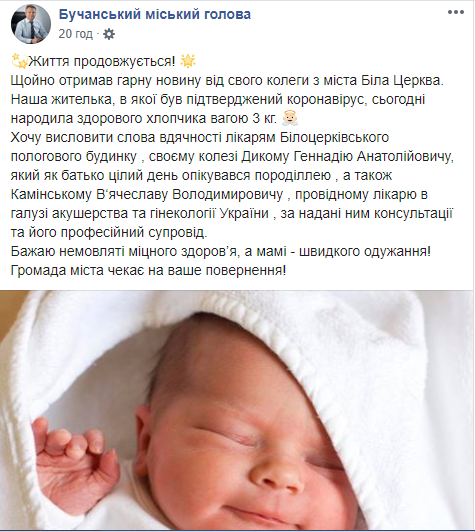 Второй случай на Киевщине: женщина с COVID-19 родила здорового ребенка