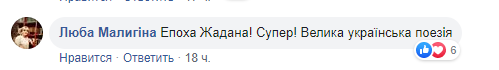 "Потім усе стане на свої місця..." Злободневное стихотворение Жадана поразило всю Украину