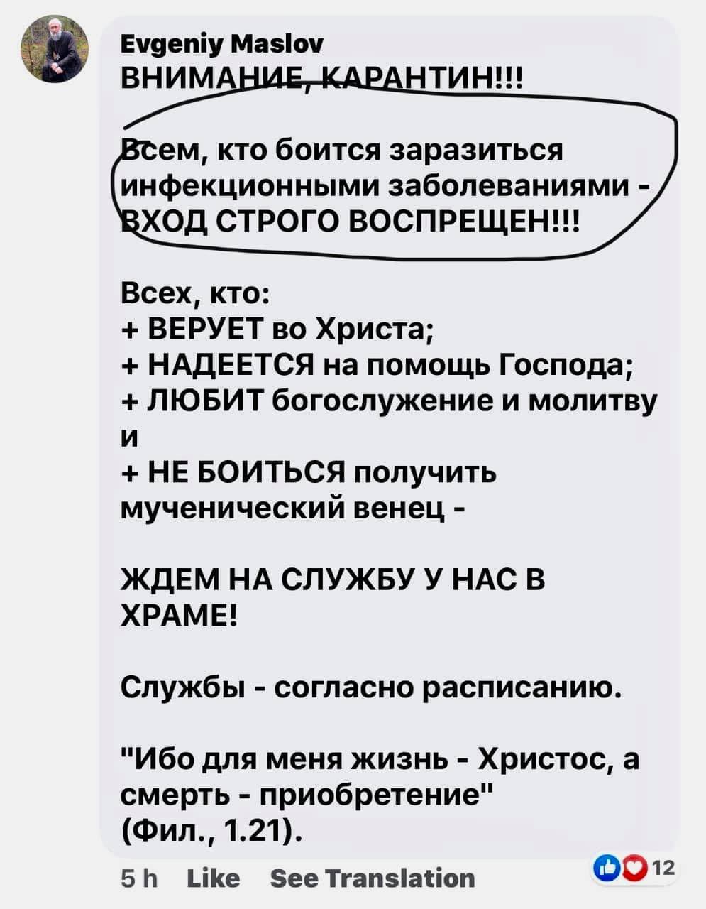 Коментар у мережі