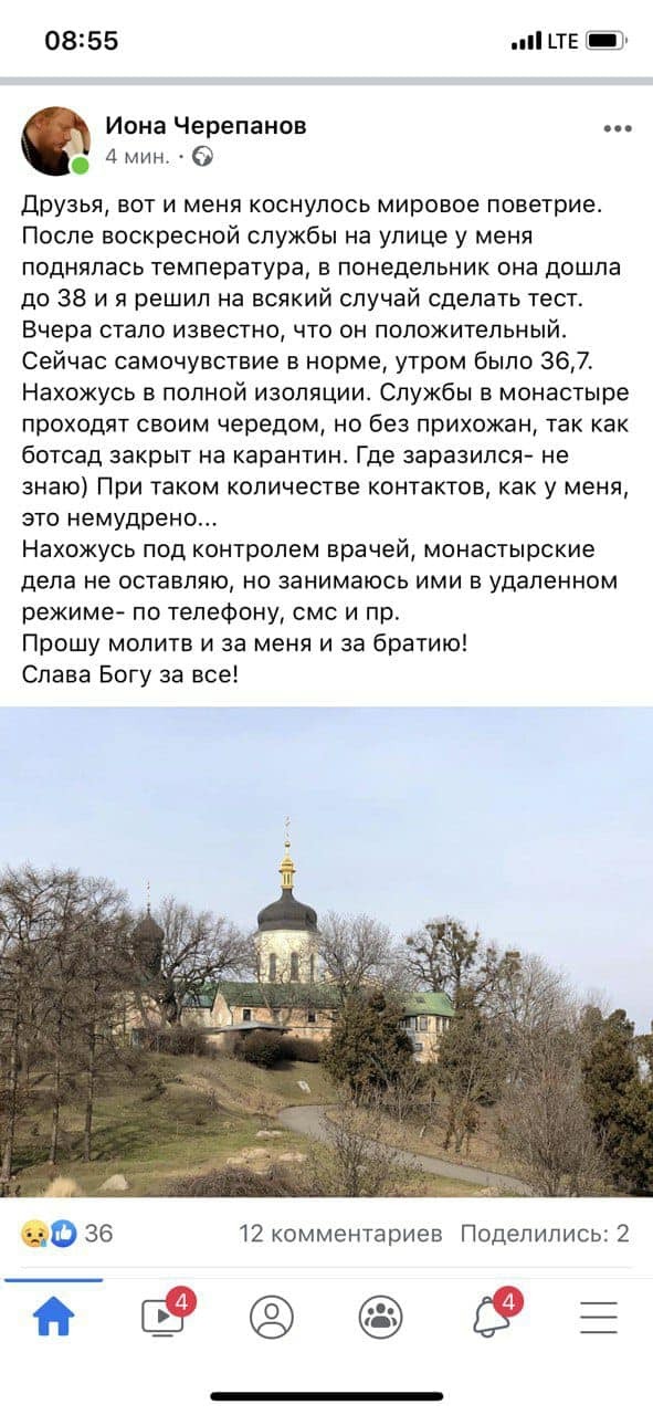 Пост в сети