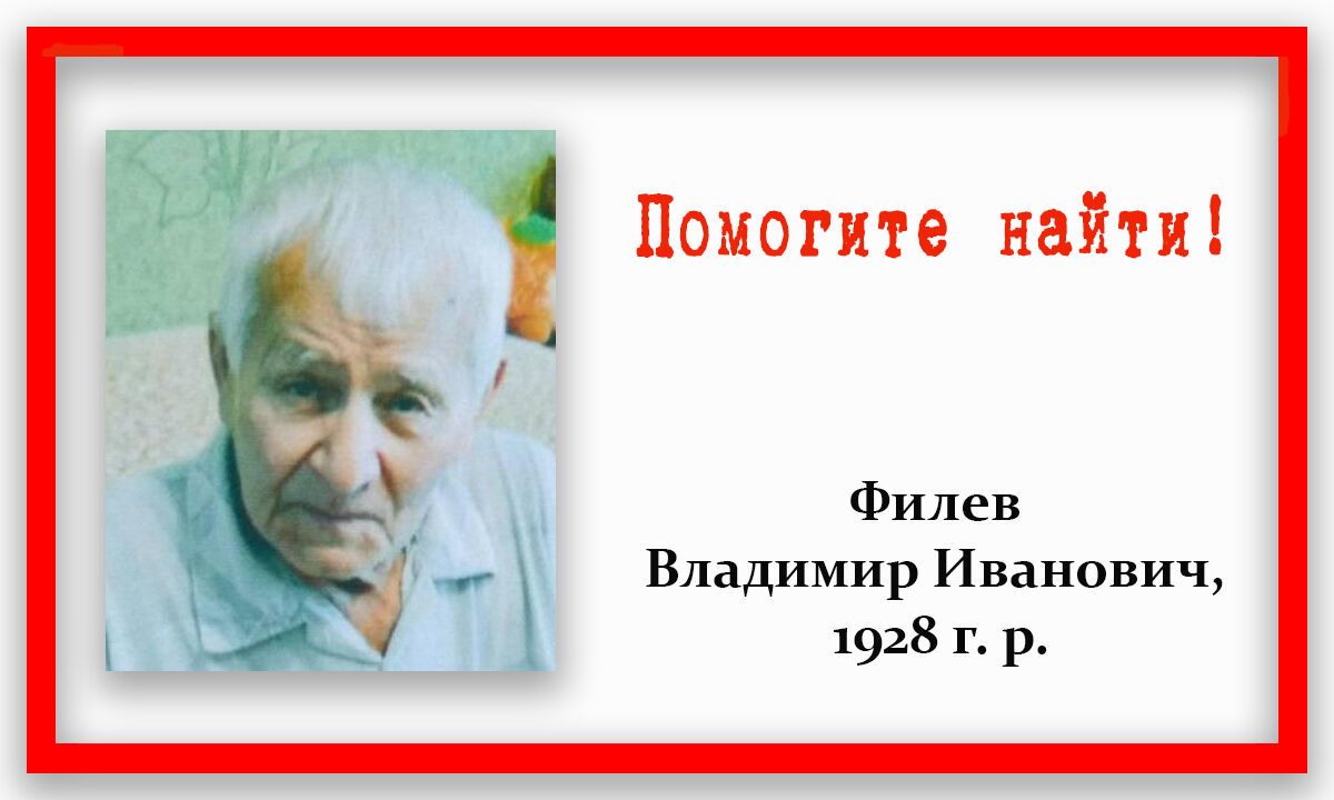 На Днепропетровщине разыскивают троих пропавших без вести мужчин