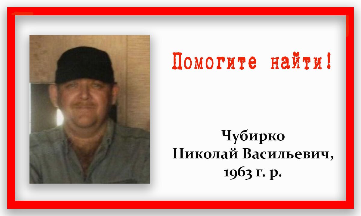 На Дніпропетровщині розшукують трьох зниклих безвісти чоловіків