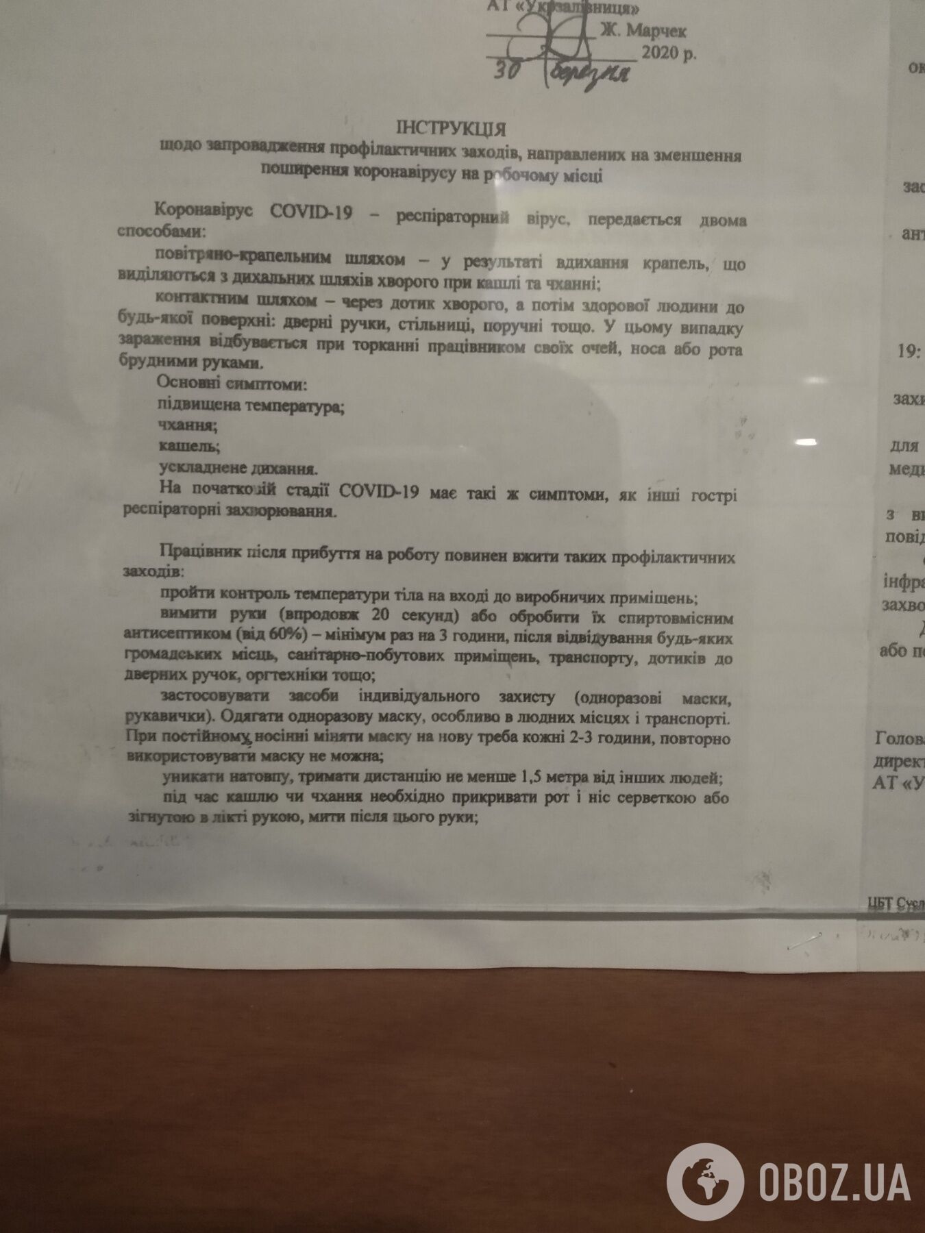 Маски из штор, вместо перчаток – упаковка от батона: как "Укрзалізниця" гробит людей в пик коронавируса