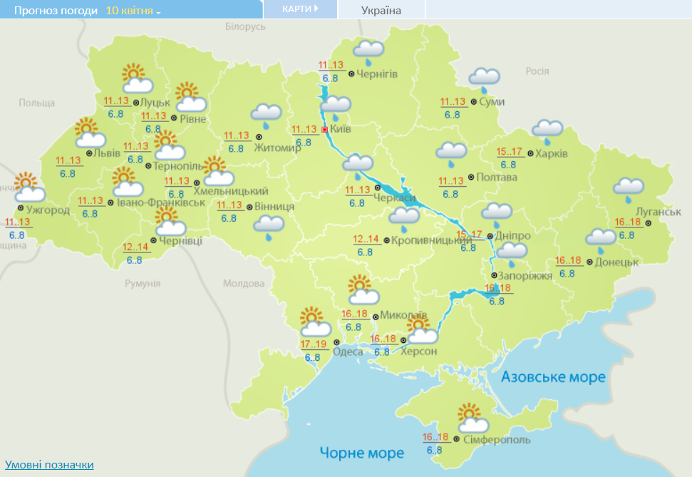 Прогноз погоды в Украине 10 апреля
