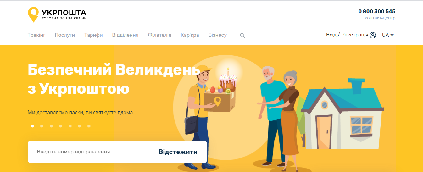 Українцям безкоштовно доставлять додому паски до Великодня: названі ціни і терміни замовлень