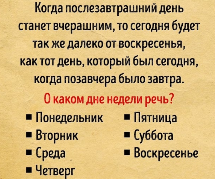 Названы 5 детских загадок, которые могут запутать даже взрослых