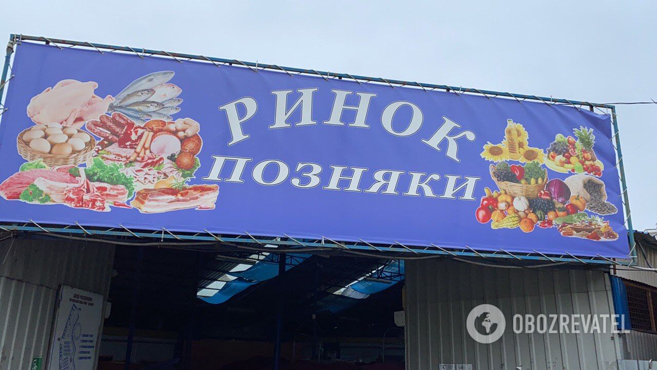 Почти все рынки Киева побоялись открыться, несмотря на разрешение Кабмина