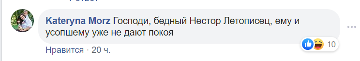 В сети вспыхнул скандал из-за ''русского'' Нестора Летописца