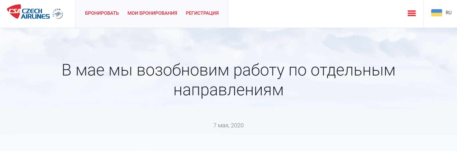 Четыре авиакомпании возобновят полеты из Украины: даты и направления