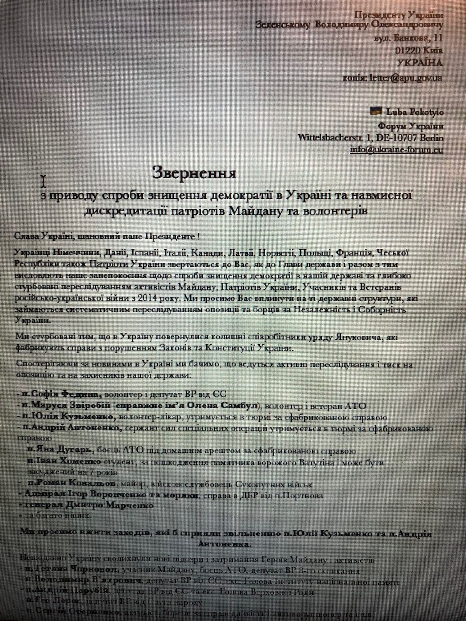 Діаспора закликала владу припинити переслідування Порошенка, Федини та В’ятровича