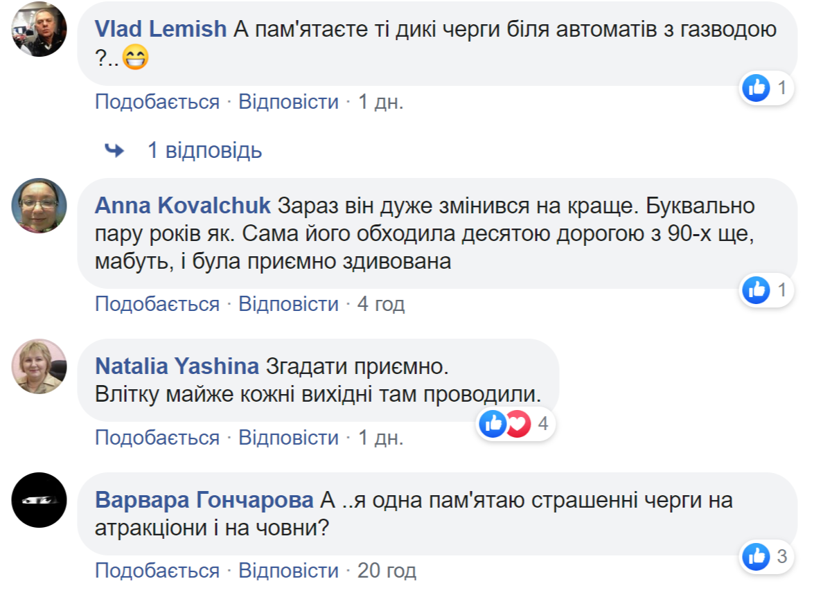 Комментарии в сети