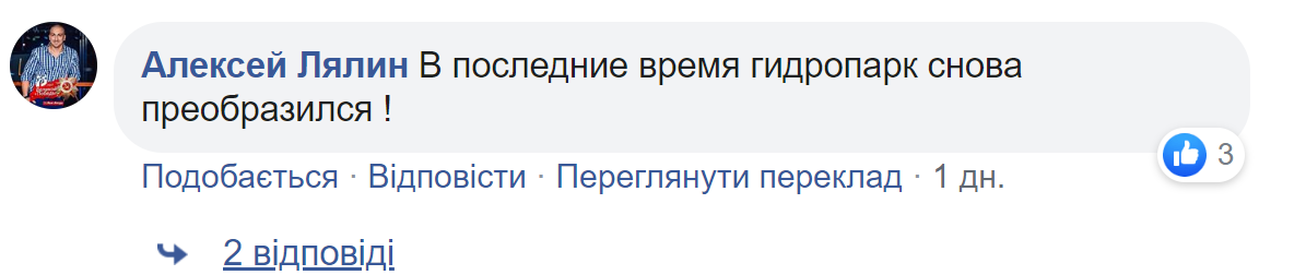 Комментарии в сети