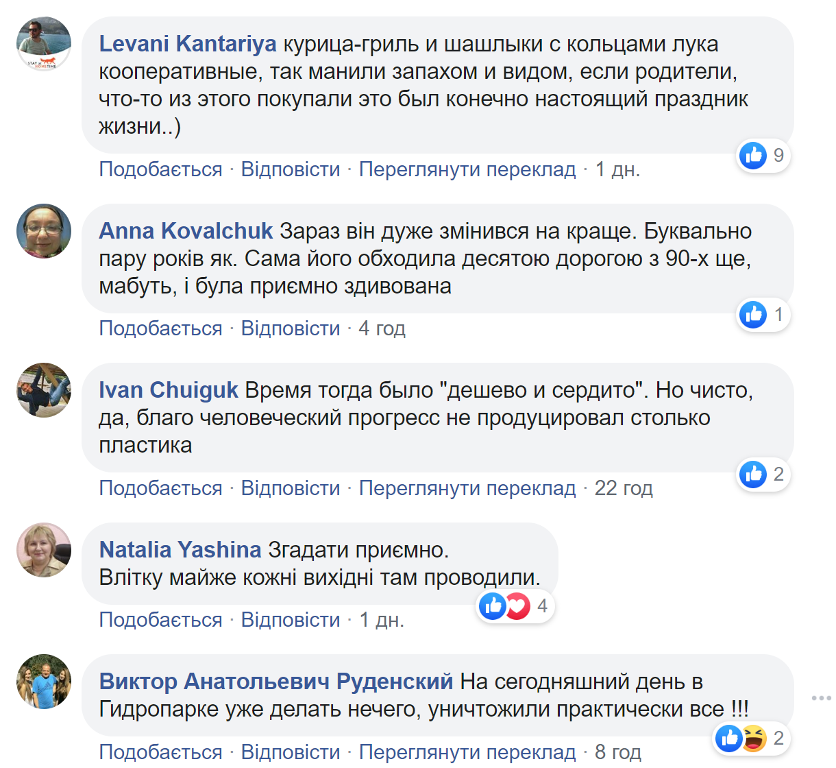 Комментарии в сети