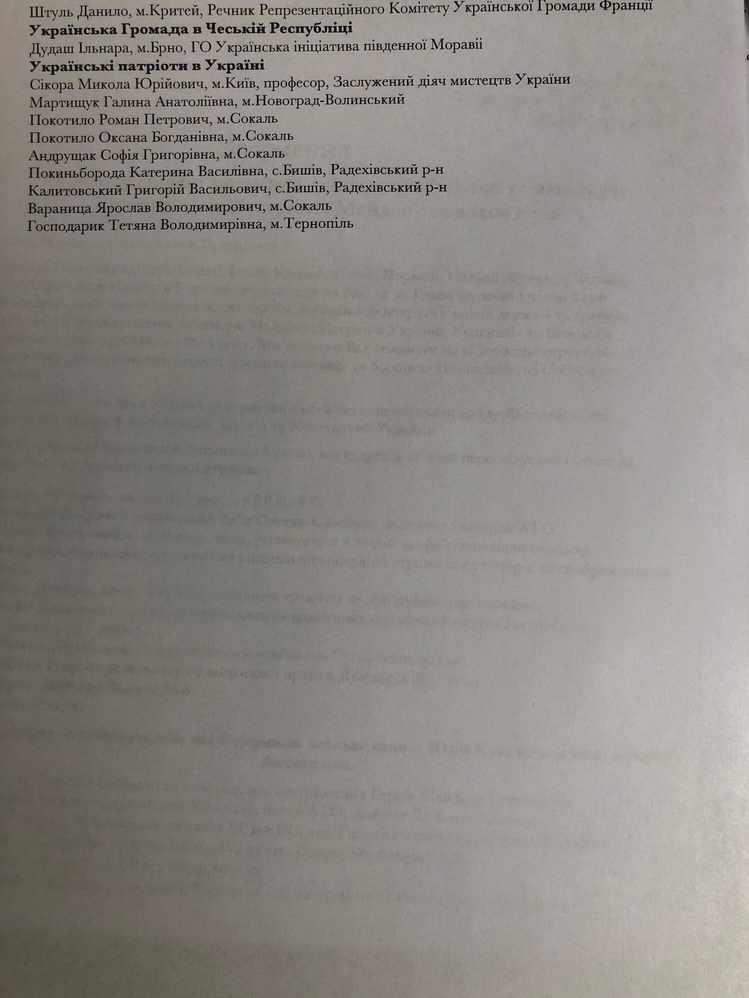 Діаспора закликала владу припинити переслідування Порошенка, Федини та В’ятровича