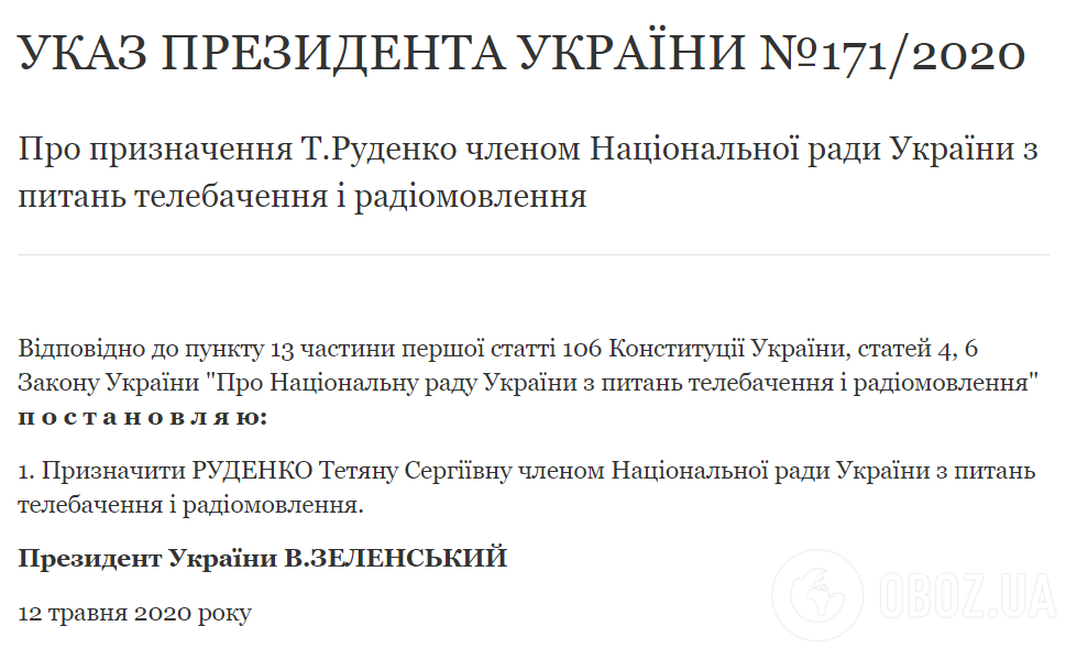 Зеленский назначил пресс-секретаря "Квартала 95" членом Нацсовета по ТВ и радио