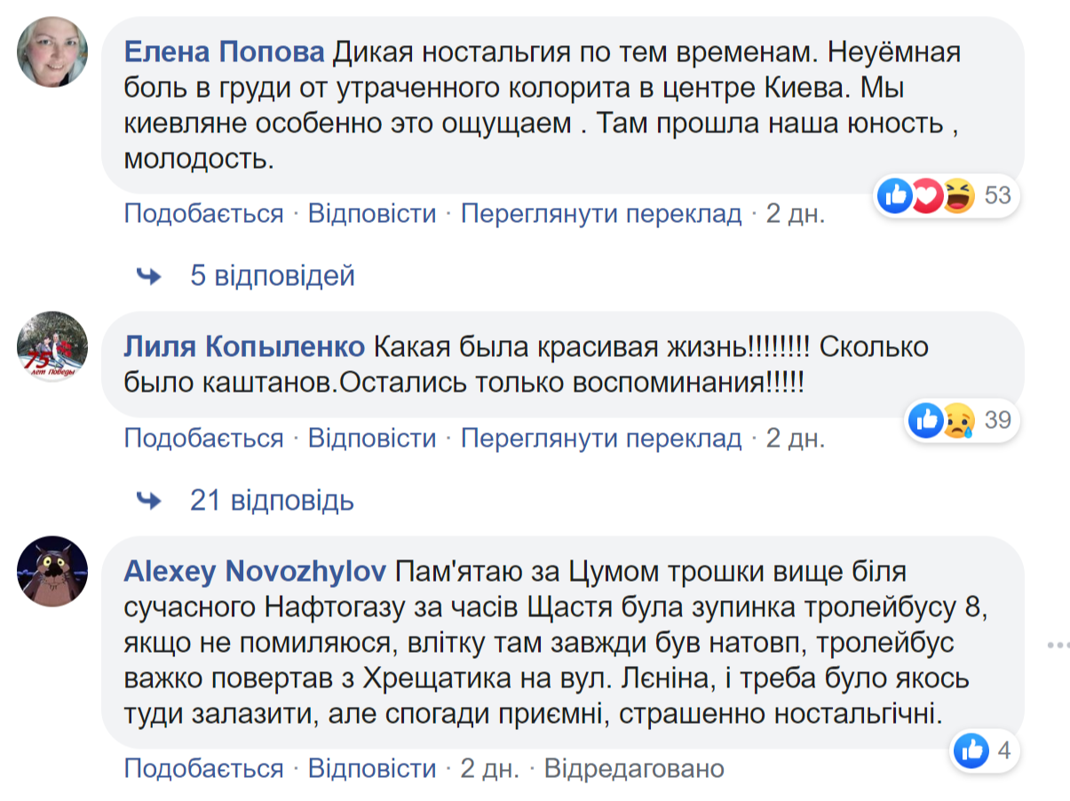 Комментарии в сети