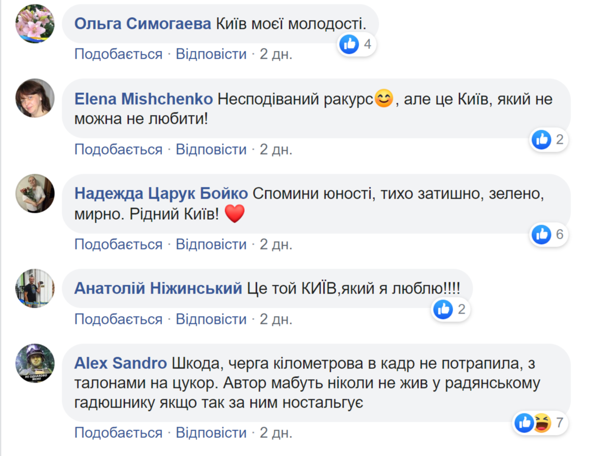 Комментарии в сети