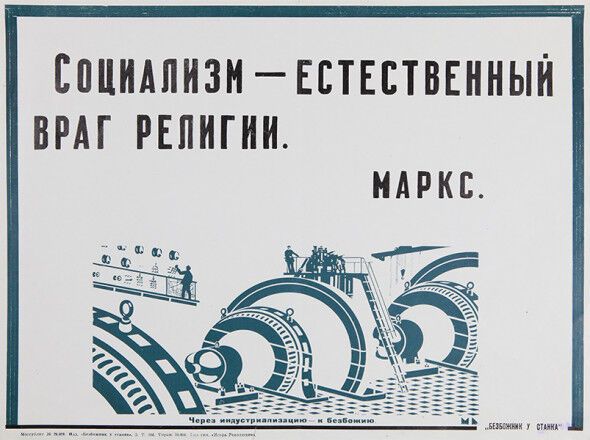 Антирелігійна пропаганда в СРСР