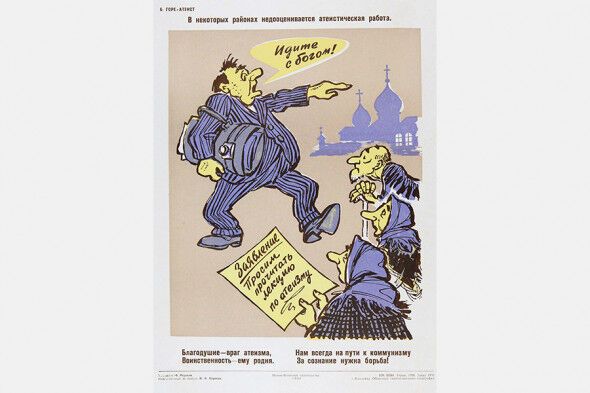 Антирелігійна карикатура в СРСР