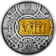 Памятная монета "1075 со времени правления княгини Ольги"