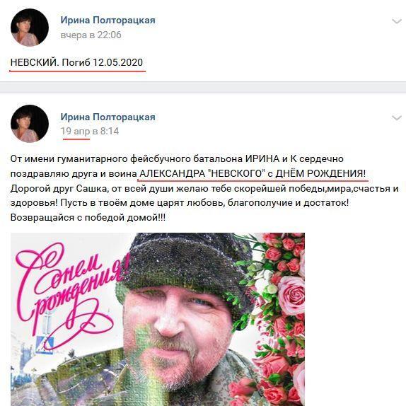 Терорист Олександр Доронін
