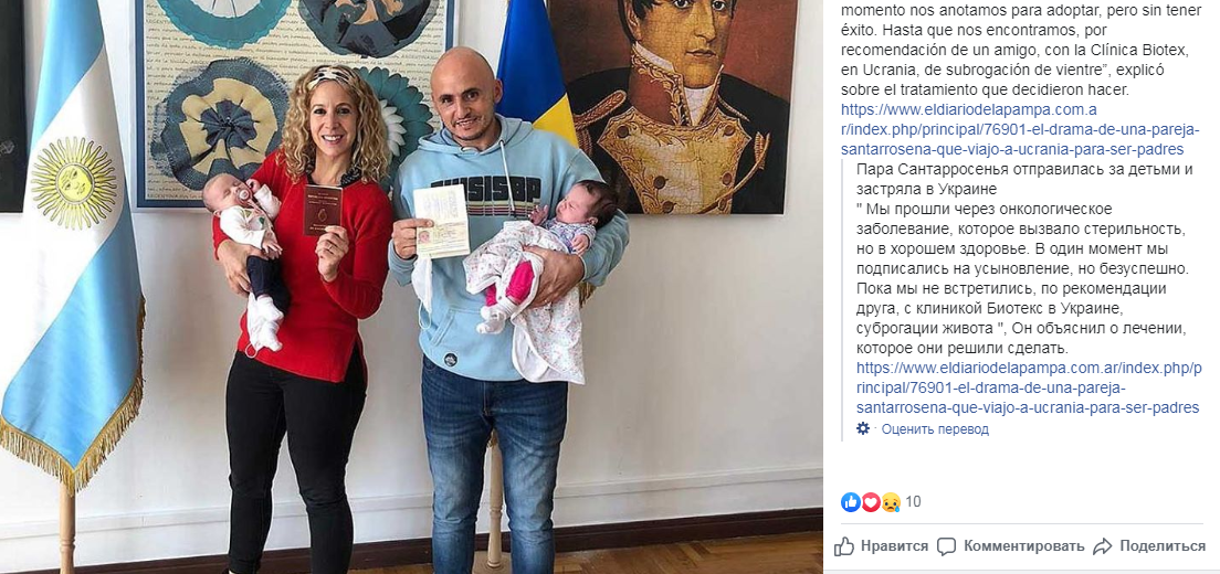 Україна стала меккою сурогатного материнства: сотні малюків разом з батьками потрапили в пастку