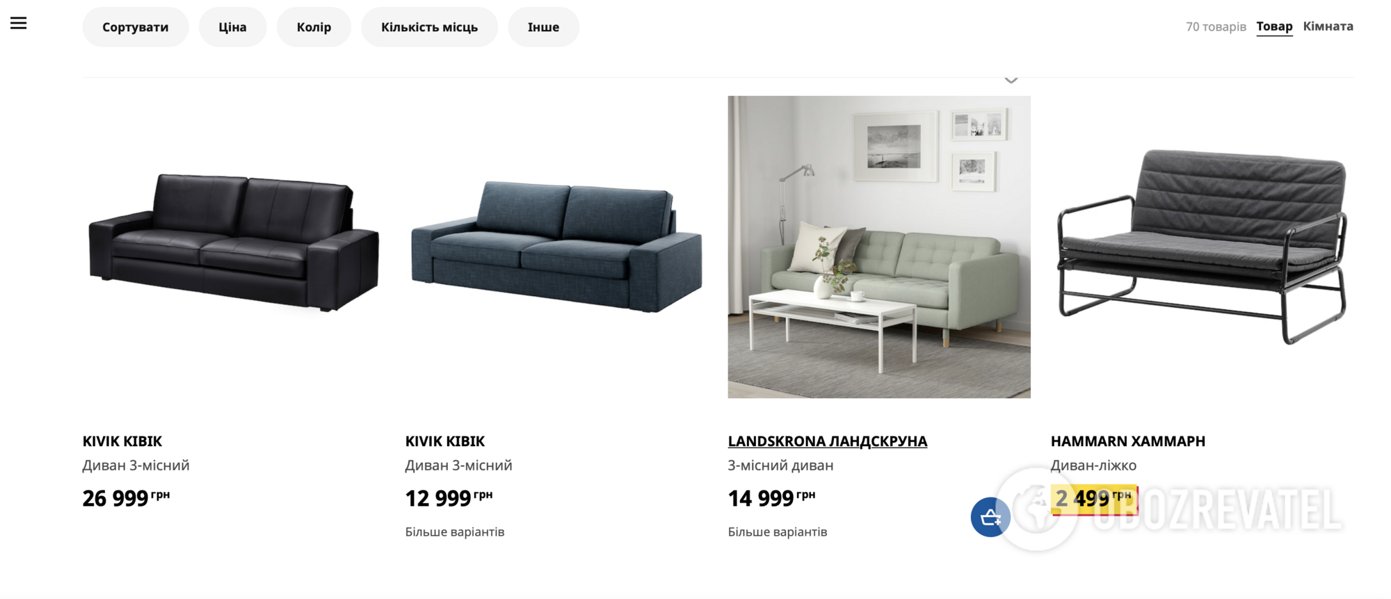 IKEA запустила продажи в Украине
