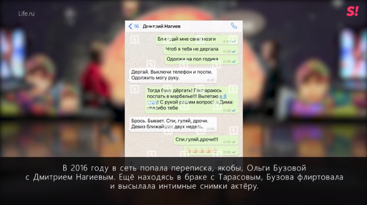 Тарасов рассказал, что Бузова высылала голые фото Нагиеву в момент их разрыва