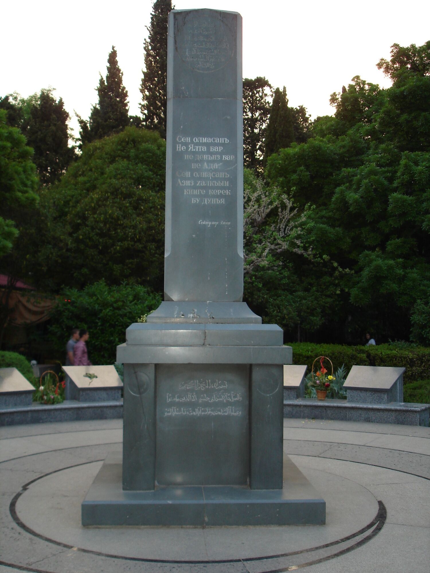 Памятник жертвам депортации крымских татар в Ялте