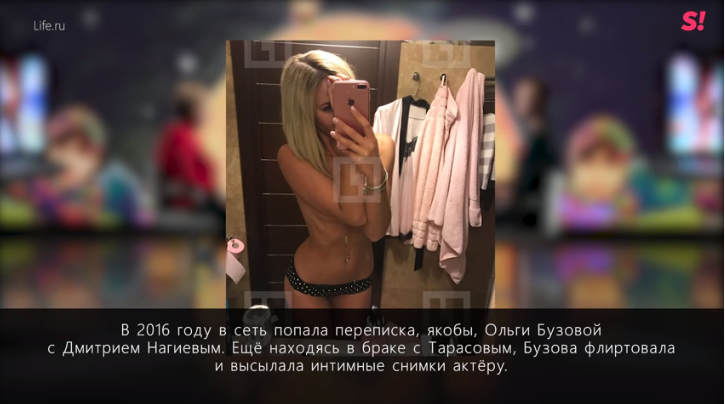 Тарасов розповів, що Бузова надсилала голі фото Нагієву в момент їхнього розриву