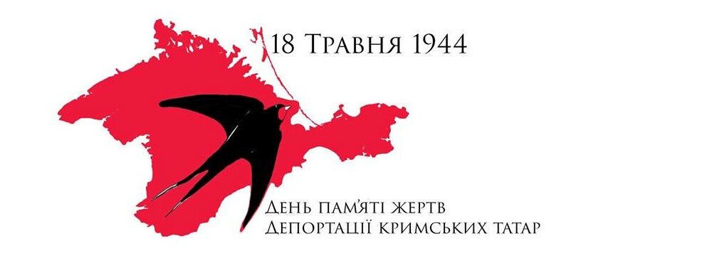 Депортація кримських татар: пам'ять загиблих вшановують 18 травня