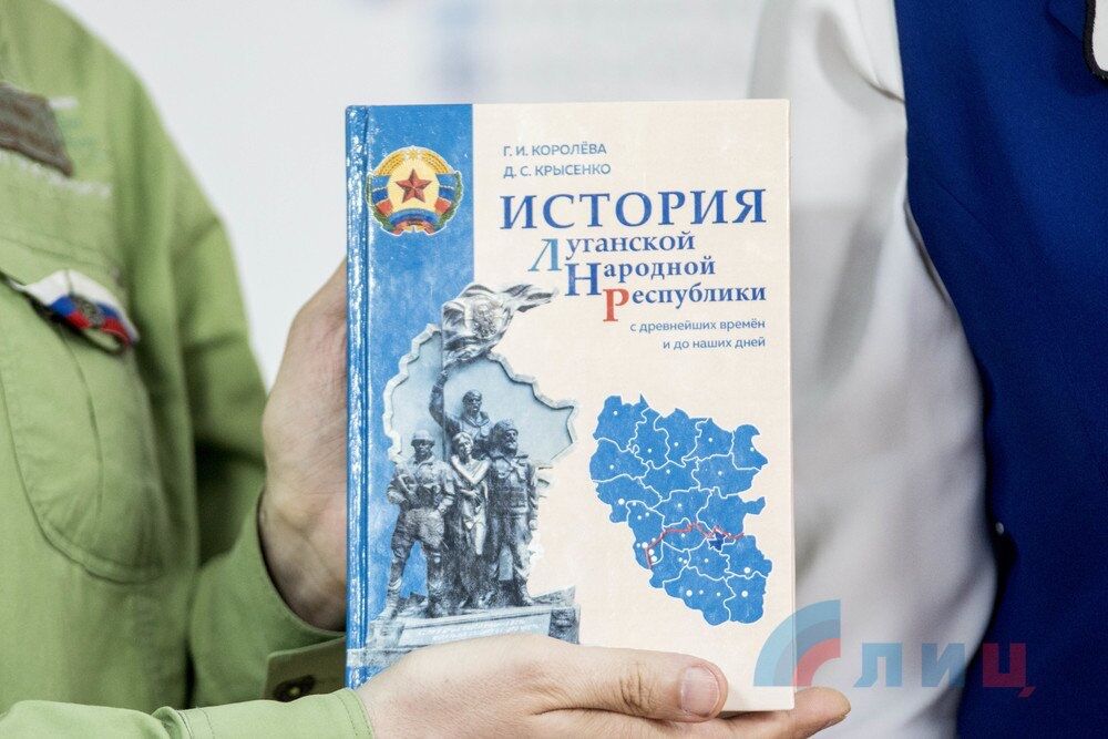 В "ЛНР" показали учебник "древней истории"