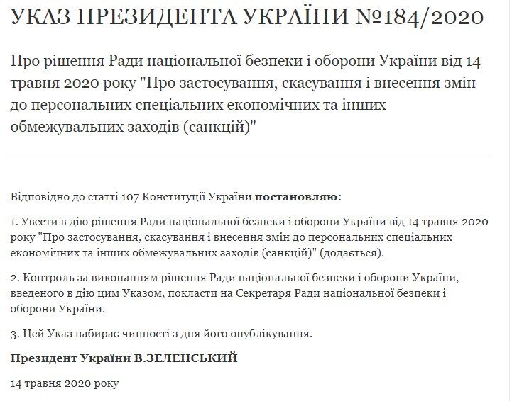 Зеленский продлил запрет российских сайтов: опубликован указ