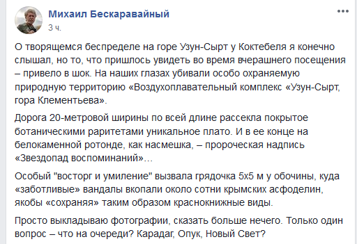 Новости Крымнаша. Они превращают Крым в выжженую землю