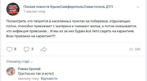 Новости Крымнаша. Они превращают Крым в выжженую землю