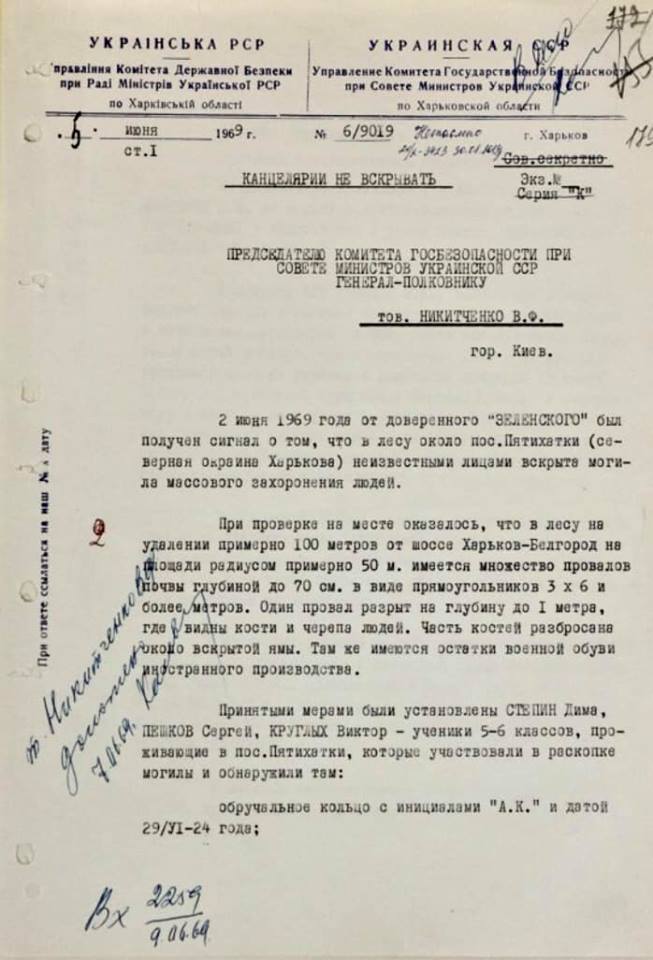 Розчиняли останки їдким лугом: як КДБ намагався замести сліди масових розстрілів у Харкові. Документи