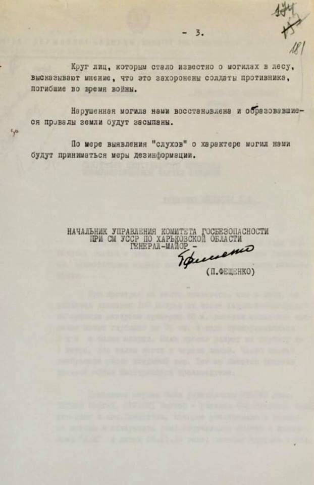 Растворяли останки едкой щелочью: как КГБ пытался замести следы массовых расстрелов в Харькове. Документы