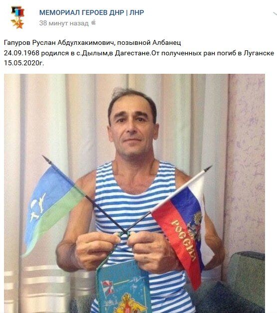На Донбассе ликвидирован террорист "Албанец": появились фото оккупанта