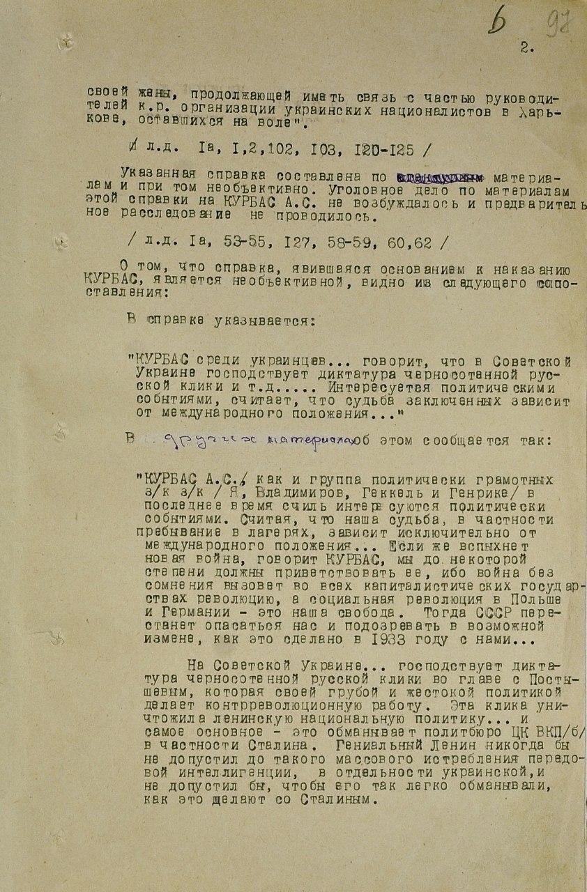 Опубликованы документы КГБ о терроре 1937-38 годов в Украине