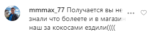 Звезду "Кухни" Марию Горбань затравили в сети после признания о коронавирусе