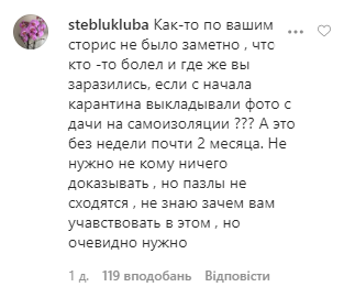 Зірку "Кухні" Марію Горбань зацькували в мережі після зізнання про коронавірус