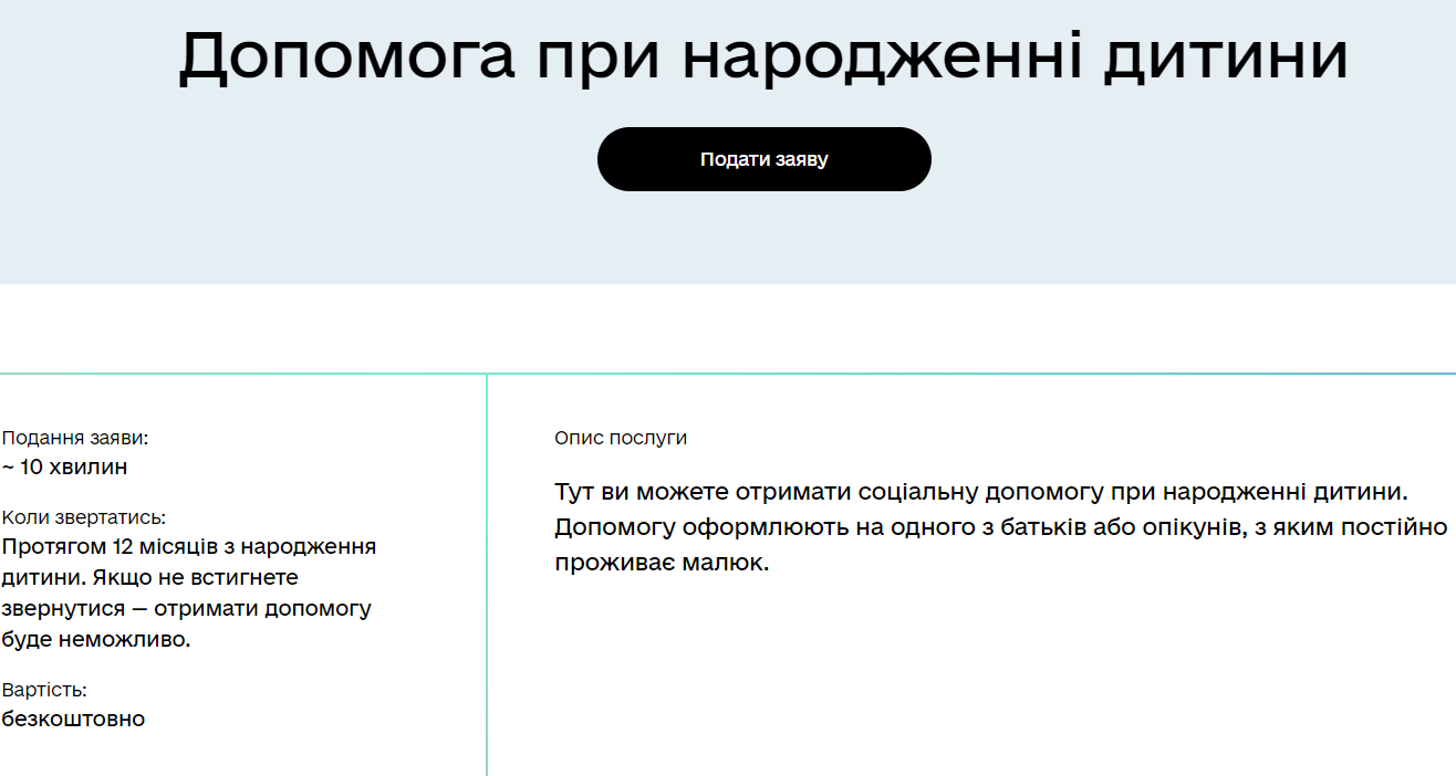 Подать заявку на услугу можно в онлайн-режиме