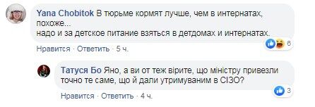 Реакція користувачів на їжу для ув'язнених