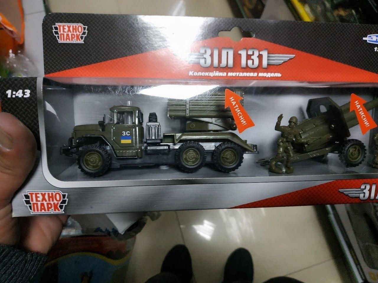 У "ДНР" закрили супермаркет через іграшкову військову техніку ЗСУ. Фото і відео