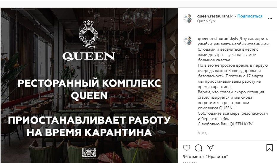 Элитный киевский клуб Queen открылся еще до ослабления карантина: эксклюзивные кадры