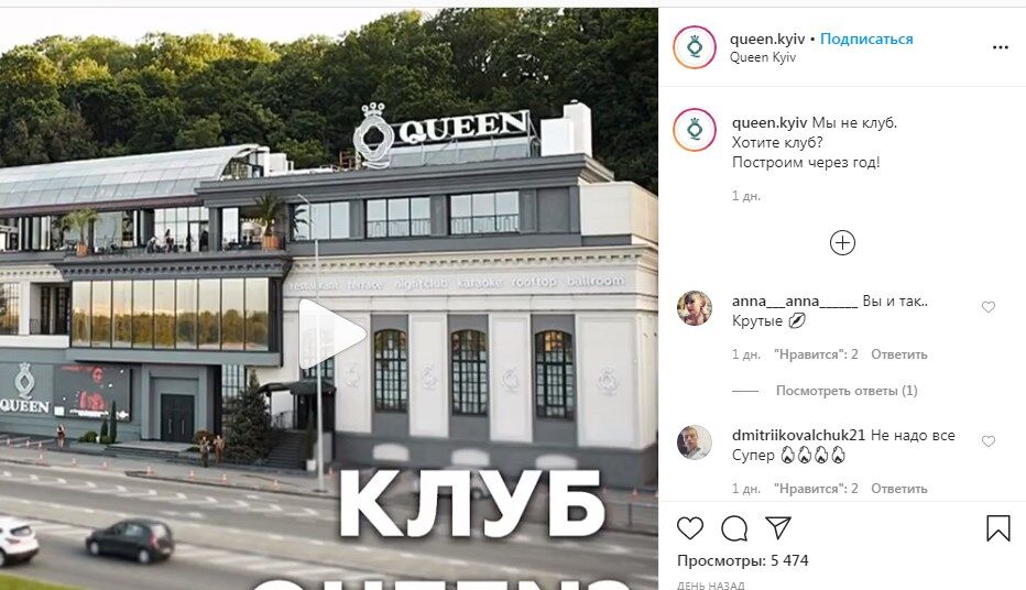 Елітний київський клуб Queen відкрився ще до ослаблення карантину: ексклюзивні кадри